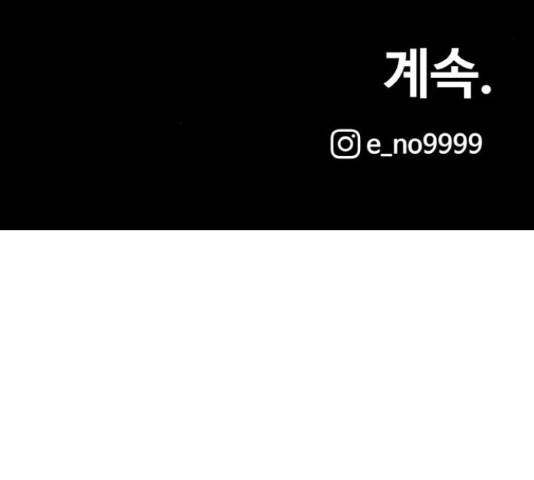 생존로그 52화 146