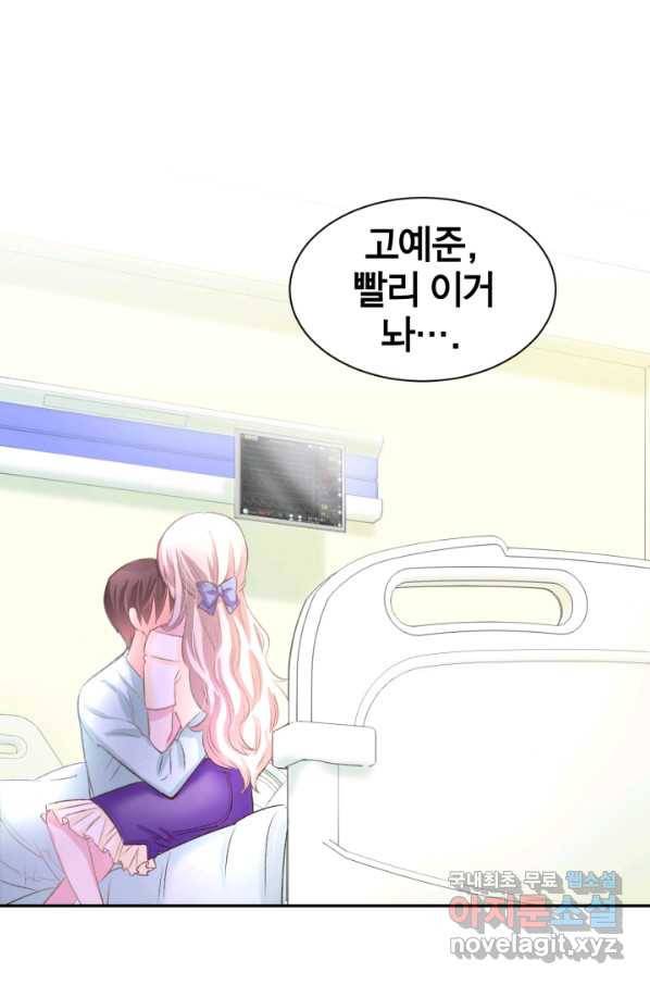 거만한 도련님과 계약 결혼 12화 2