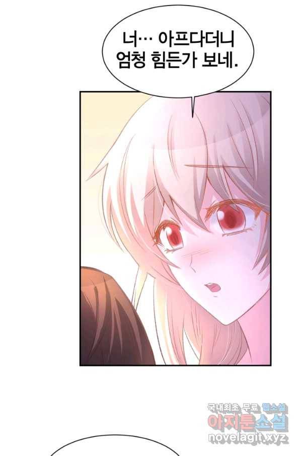 거만한 도련님과 계약 결혼 12화 3