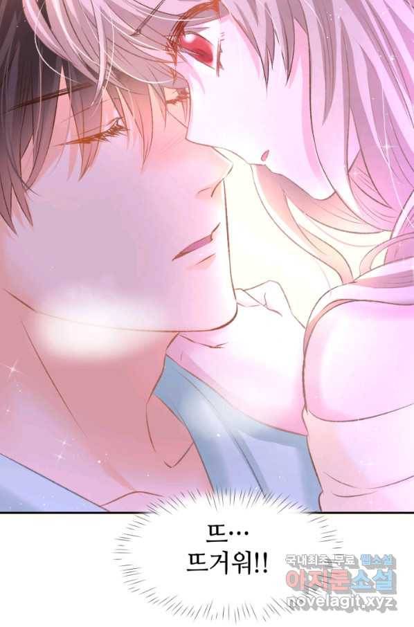 거만한 도련님과 계약 결혼 12화 7
