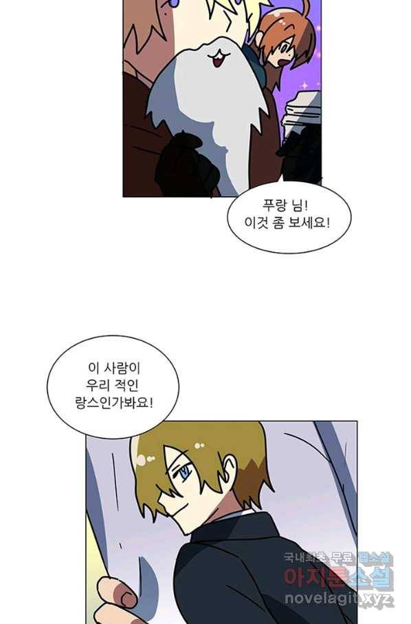 오늘의 포도알 82화 2