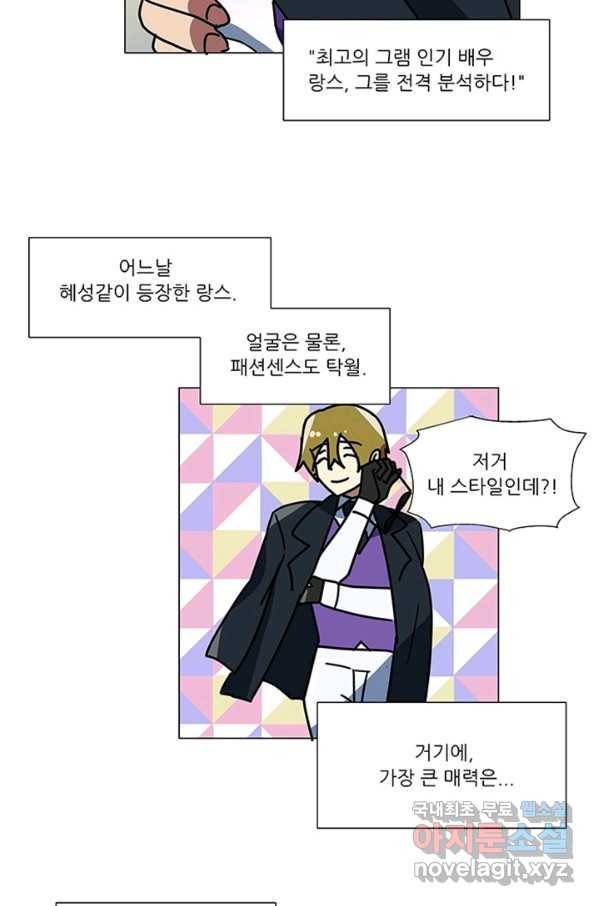 오늘의 포도알 82화 3