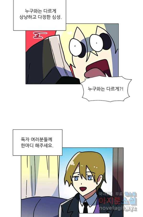 오늘의 포도알 82화 4