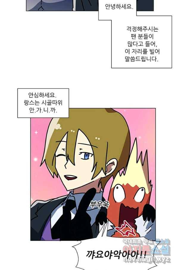 오늘의 포도알 82화 5