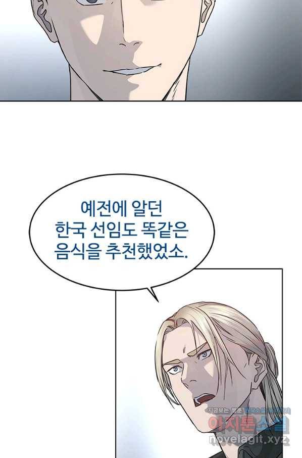 갓 오브 블랙필드 시즌2 44화 1