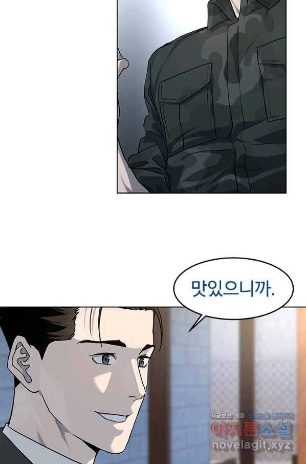 갓 오브 블랙필드 시즌2 44화 2