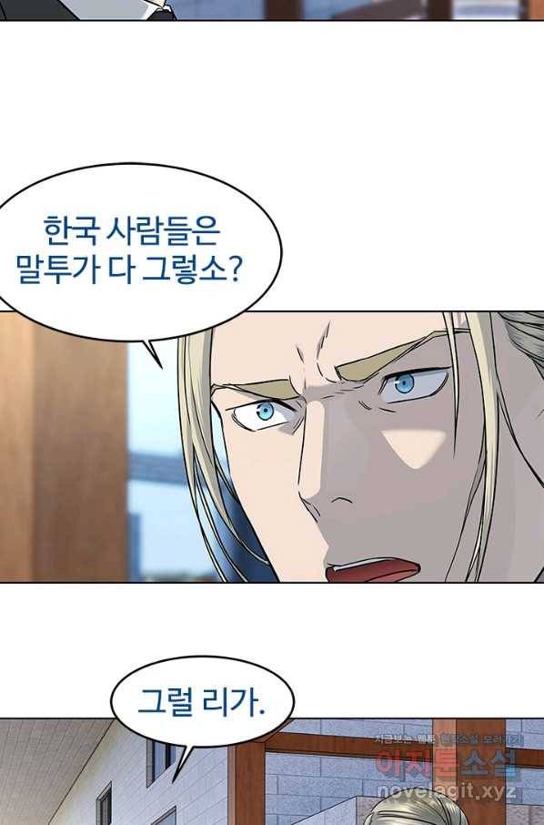 갓 오브 블랙필드 시즌2 44화 3