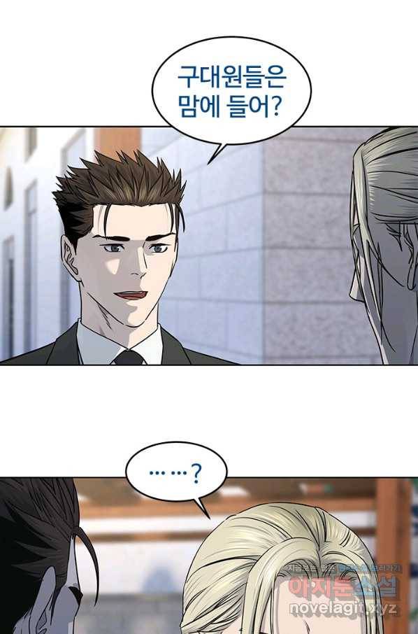 갓 오브 블랙필드 시즌2 44화 7
