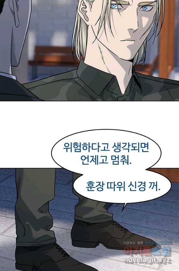 갓 오브 블랙필드 시즌2 44화 8