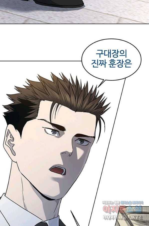 갓 오브 블랙필드 시즌2 44화 9