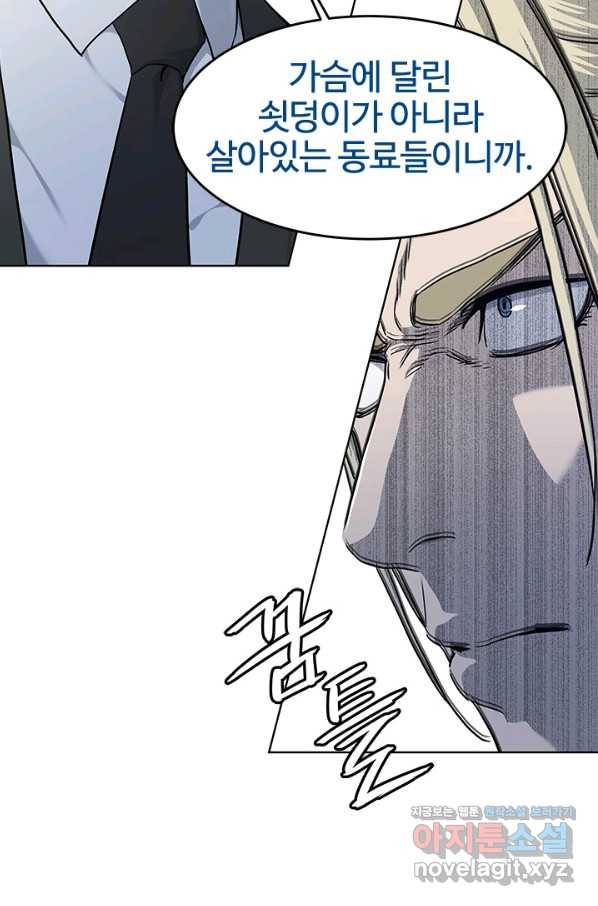 갓 오브 블랙필드 시즌2 44화 10