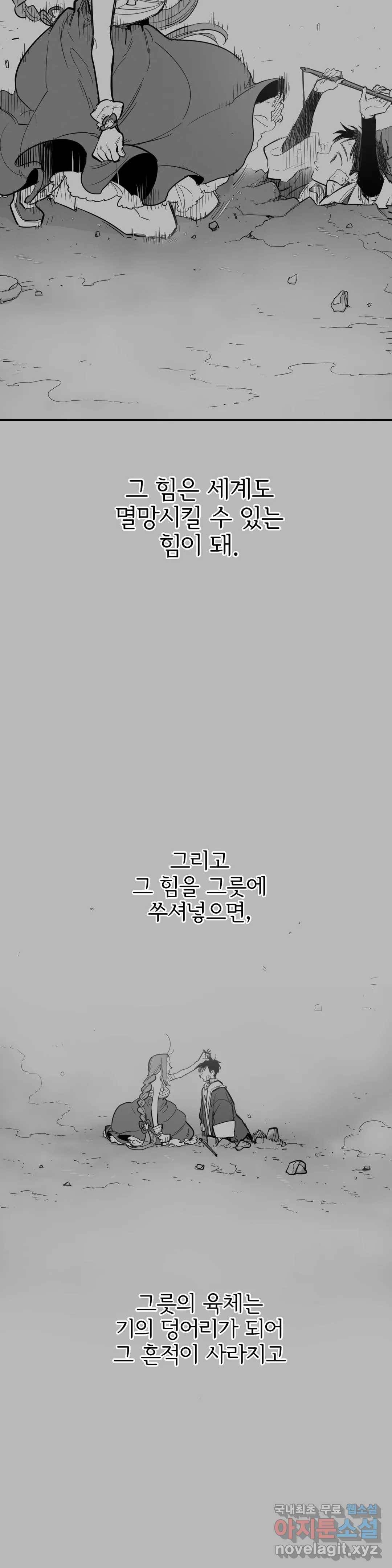 표준규격전사 229화 4