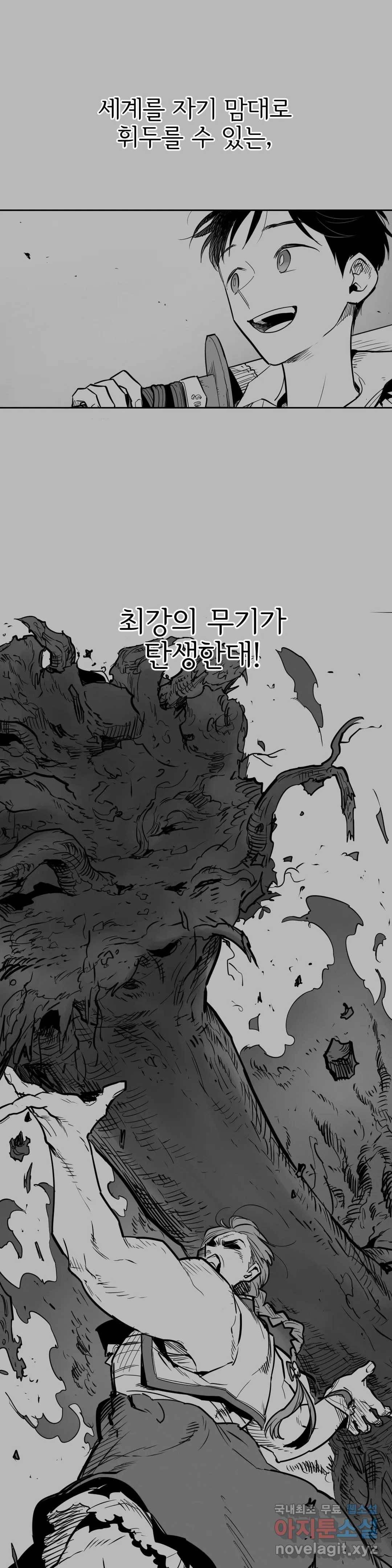 표준규격전사 229화 5