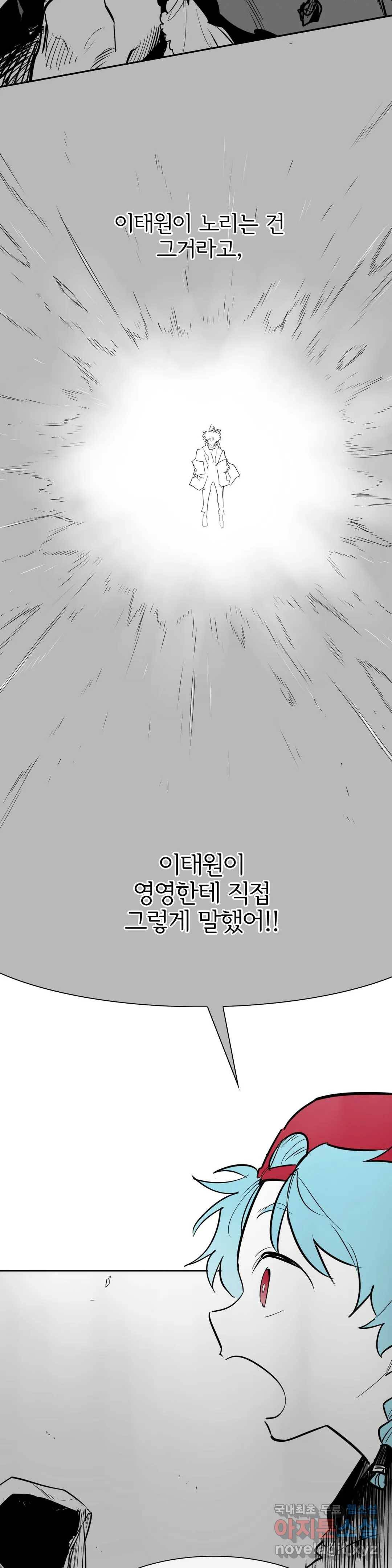 표준규격전사 229화 6