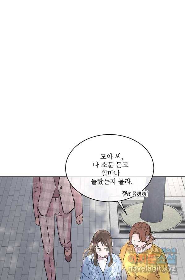 결혼하고 합시다 41화 1