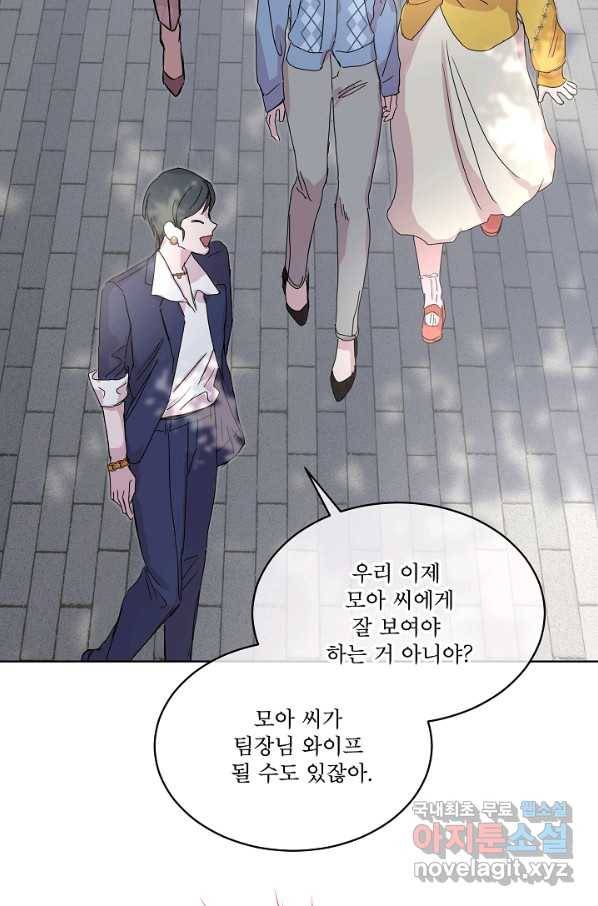 결혼하고 합시다 41화 2