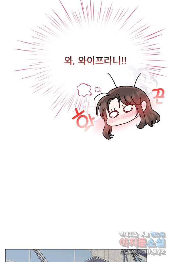결혼하고 합시다 41화 3