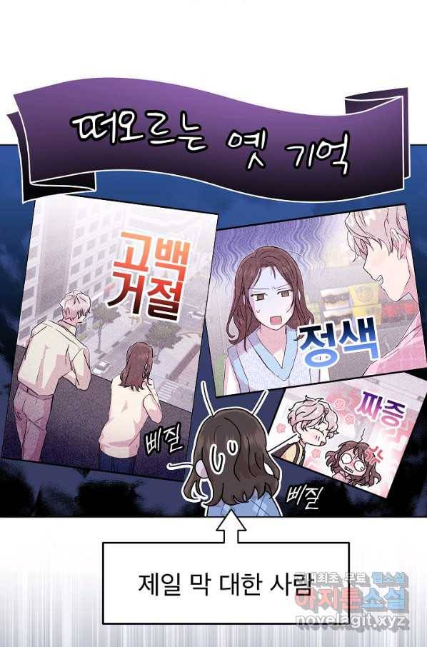 결혼하고 합시다 41화 7