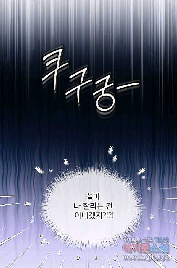 결혼하고 합시다 41화 8