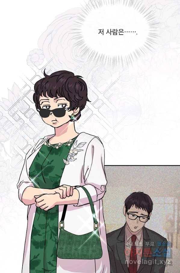 결혼하고 합시다 41화 13