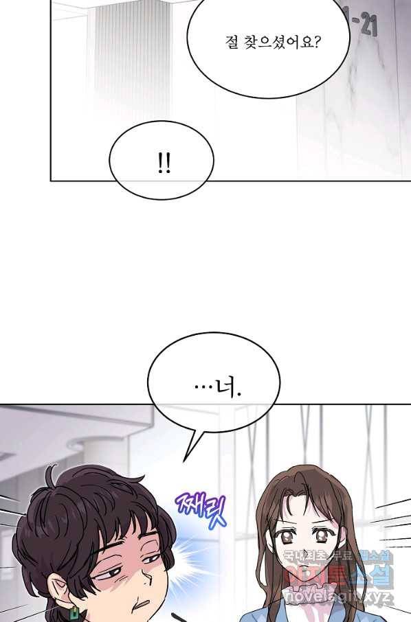 결혼하고 합시다 41화 15