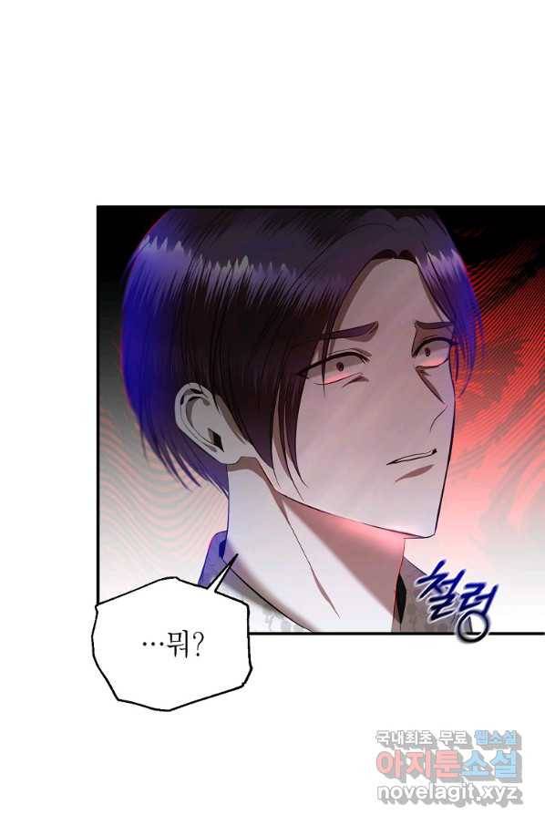 황제와의 잠자리에서 살아남는 법 17화 7