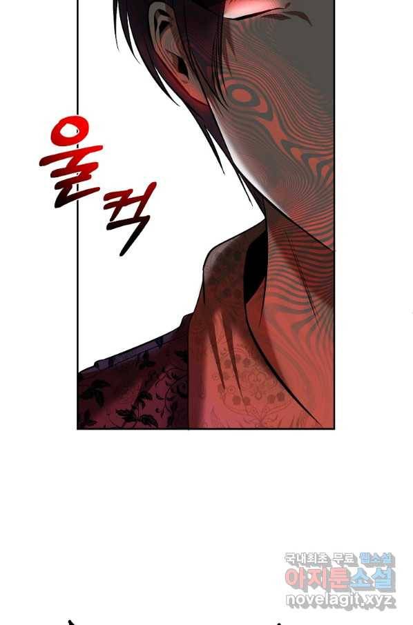 황제와의 잠자리에서 살아남는 법 17화 10