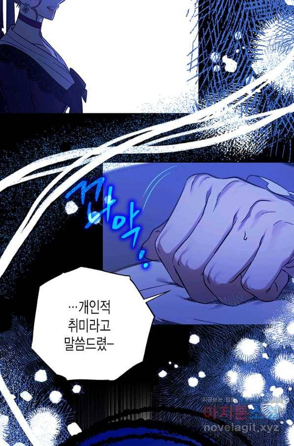다행인지 불행인지 85화 9