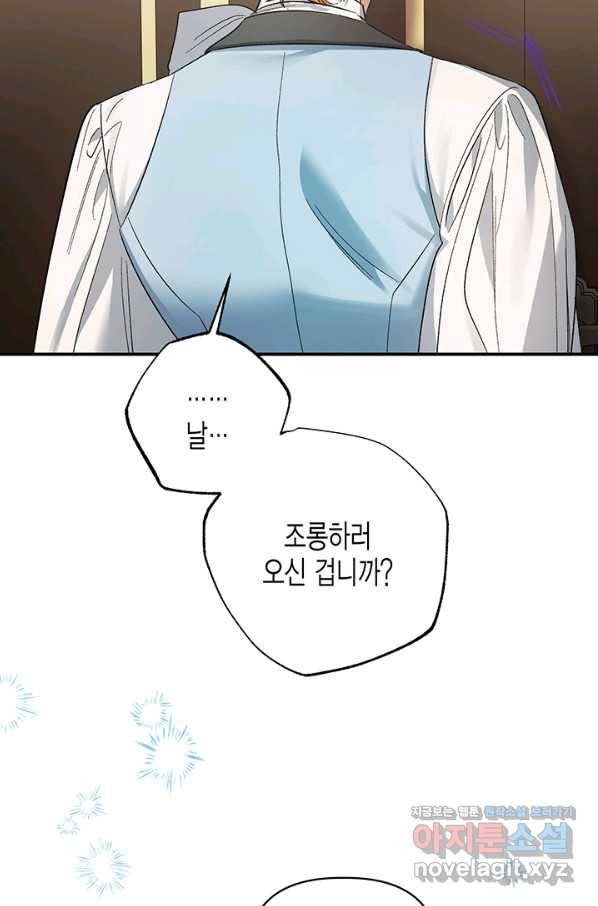 다행인지 불행인지 85화 32
