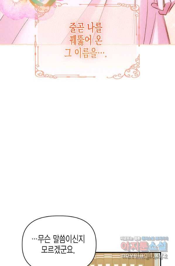 다행인지 불행인지 85화 42