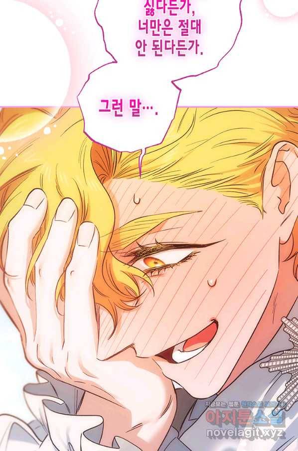 다행인지 불행인지 85화 68