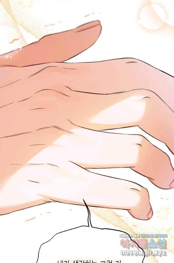 다행인지 불행인지 85화 83