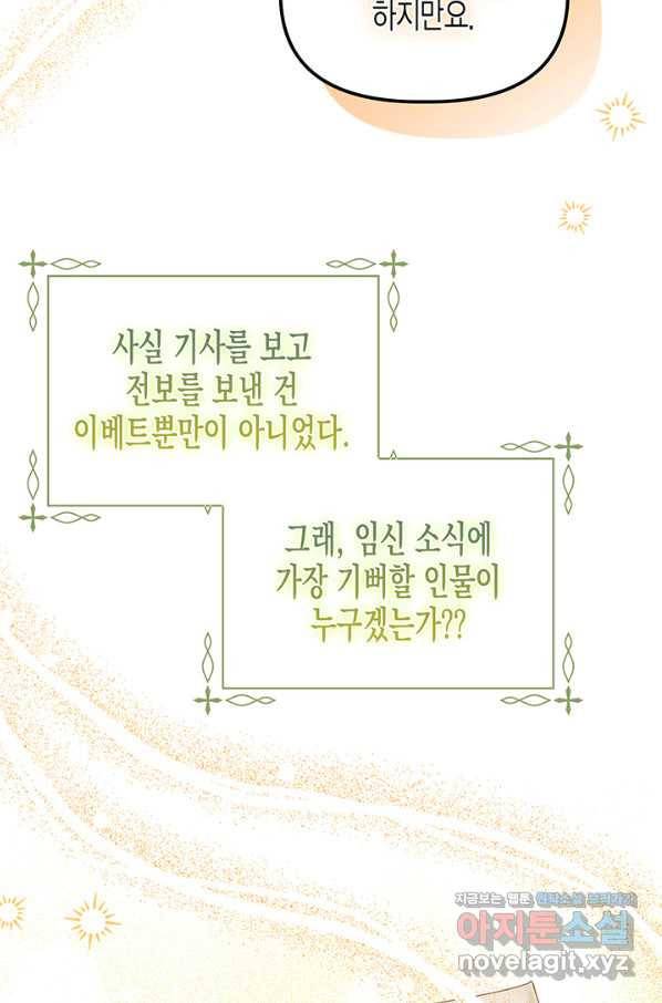 다행인지 불행인지 85화 94