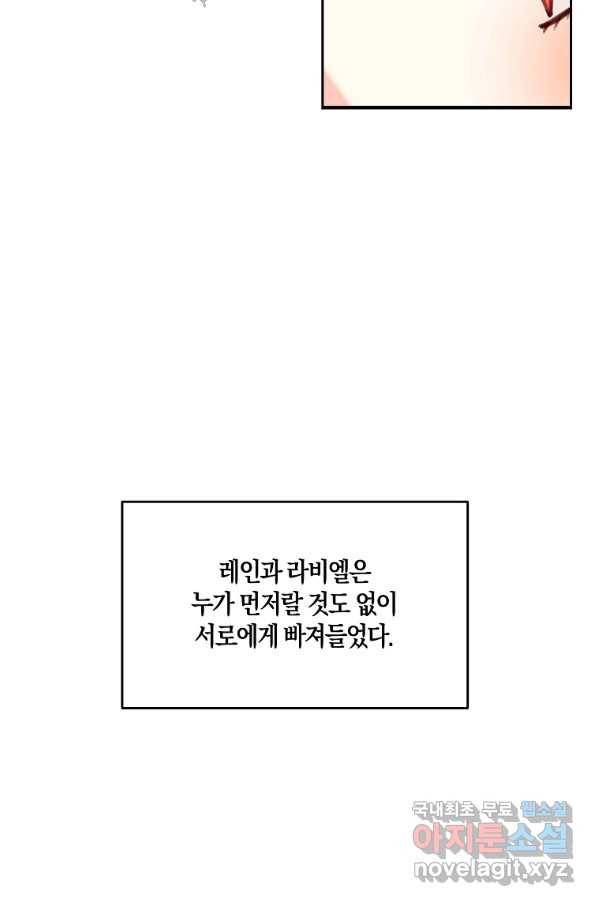 폭군의 가정교사가 되겠습니다 76화 2