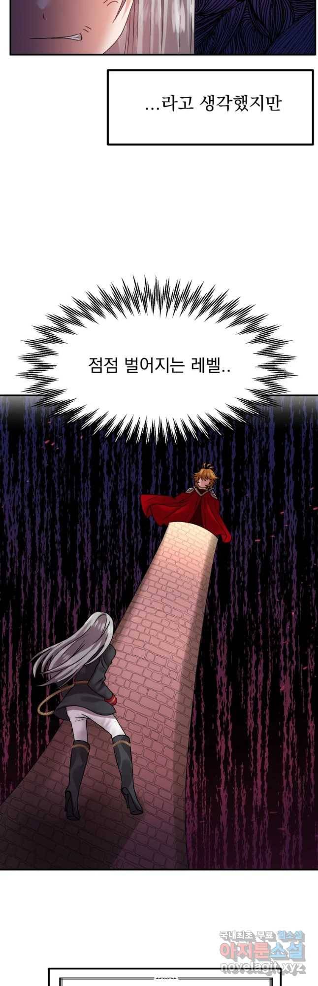 고인물은 아가야 8화 너희들 서비는 암했어!이제부터 여기응 콩지나가 4