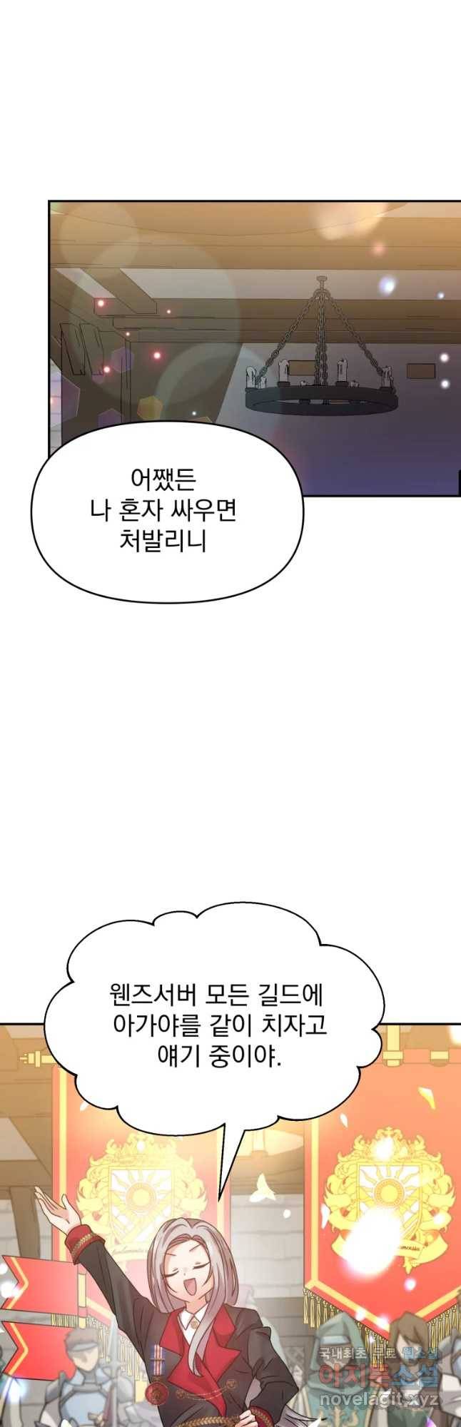 고인물은 아가야 8화 너희들 서비는 암했어!이제부터 여기응 콩지나가 9