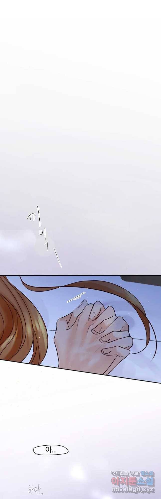 질투유발자들 71화 특별한 밤(3) 6