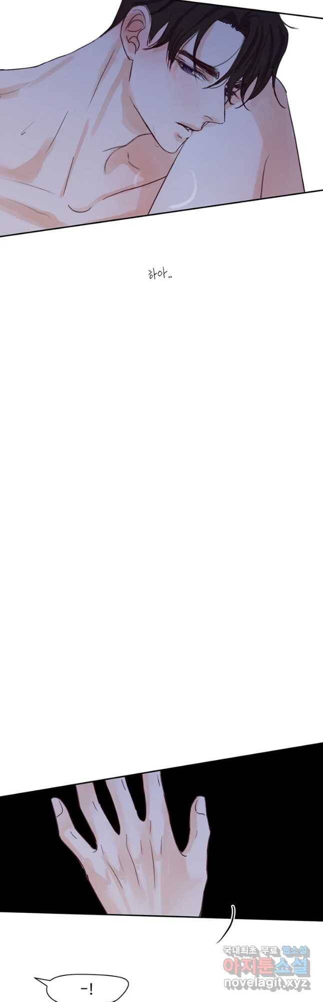 질투유발자들 71화 특별한 밤(3) 13