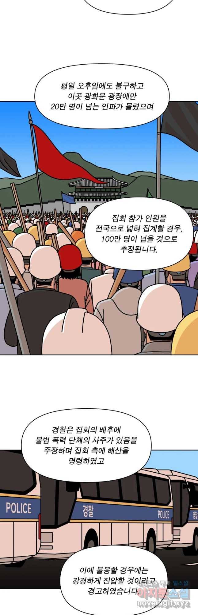 청년혁명전 10화(완) 2