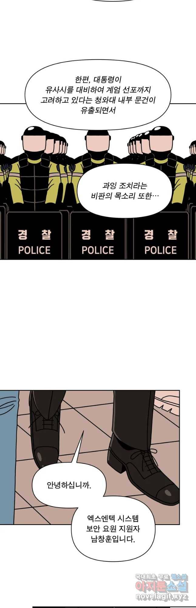 청년혁명전 10화(완) 3