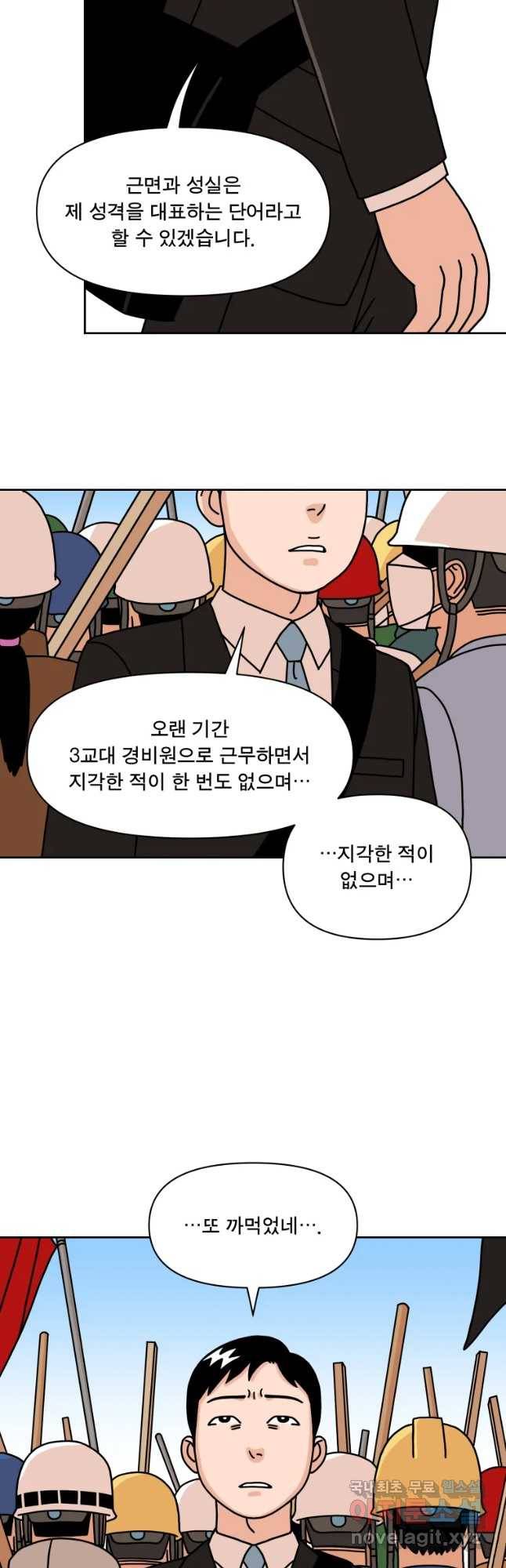 청년혁명전 10화(완) 4