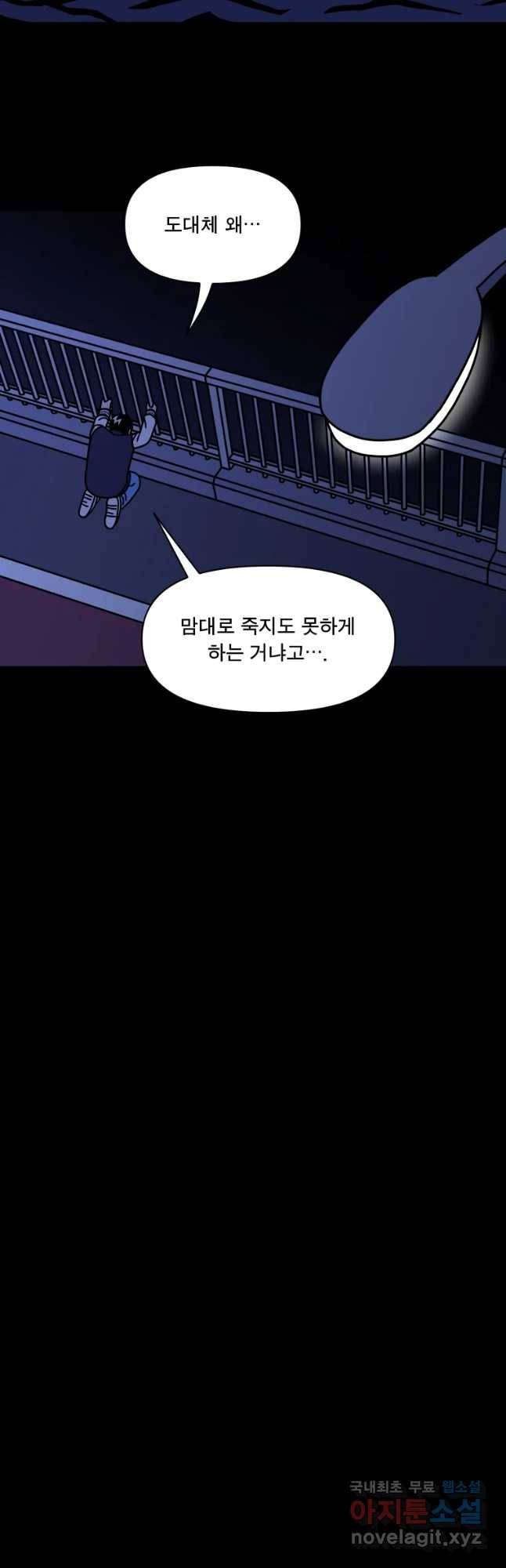 청년혁명전 10화(완) 6