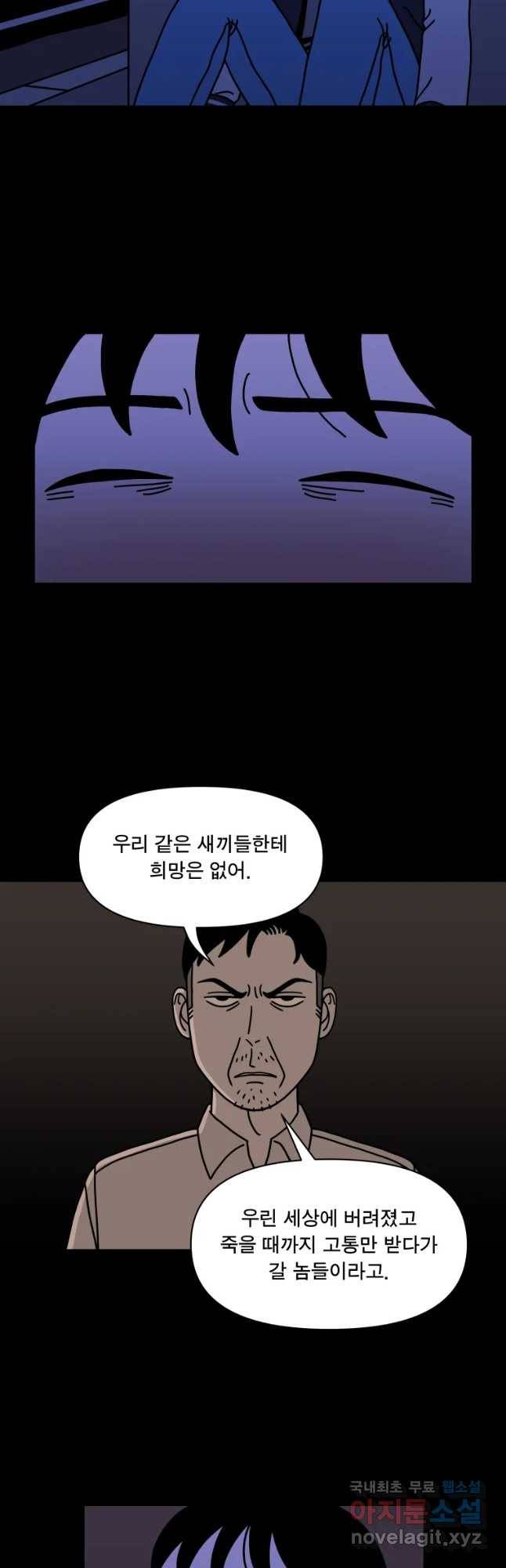 청년혁명전 10화(완) 8