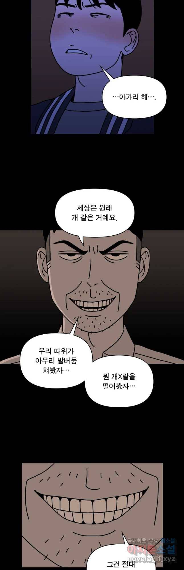 청년혁명전 10화(완) 9