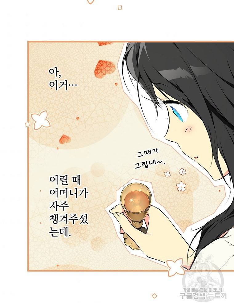 시크릿 레이디 52화 8