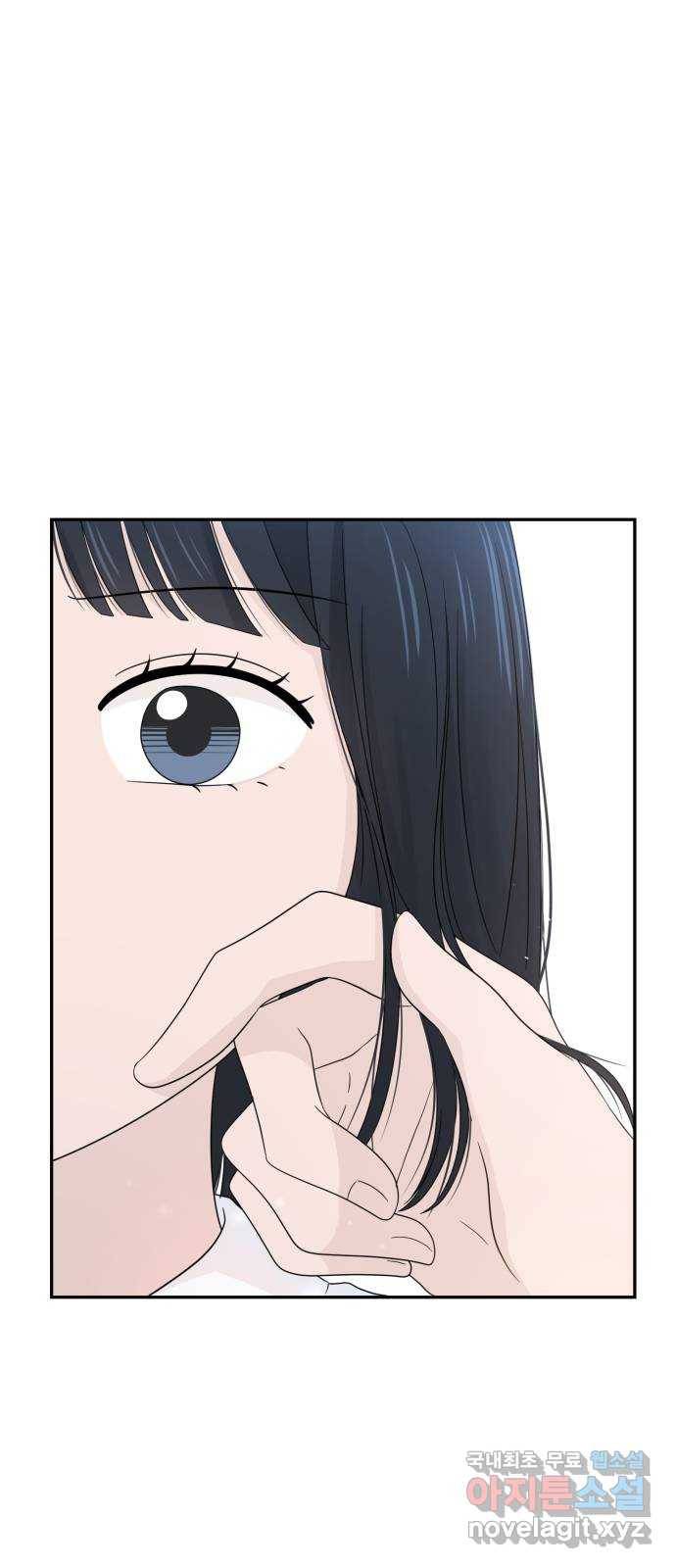 고백 취소도 되나? 12화 1
