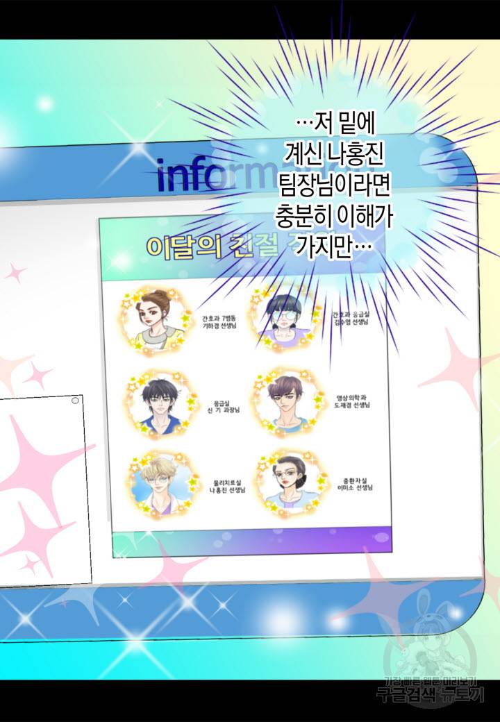 응급입니다 6화 3