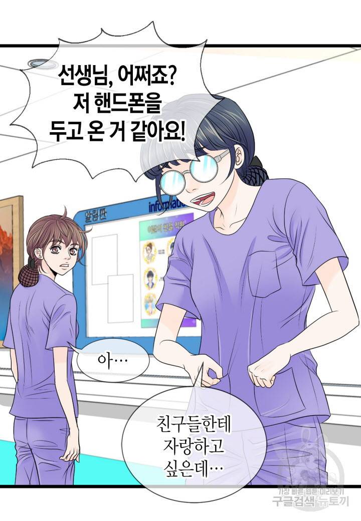 응급입니다 6화 5