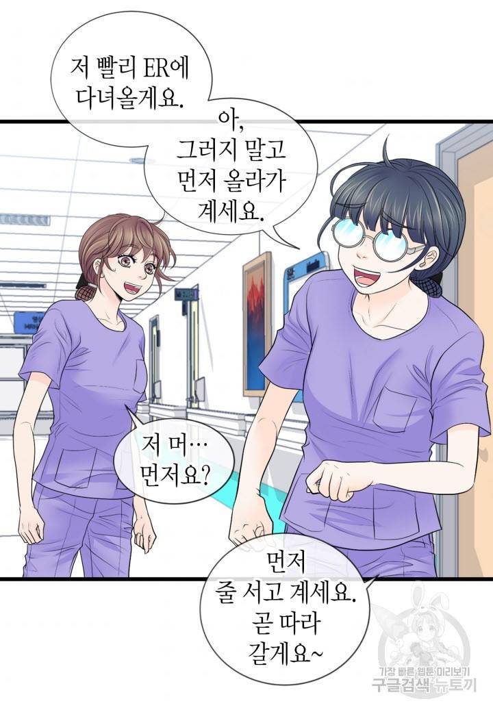 응급입니다 6화 6