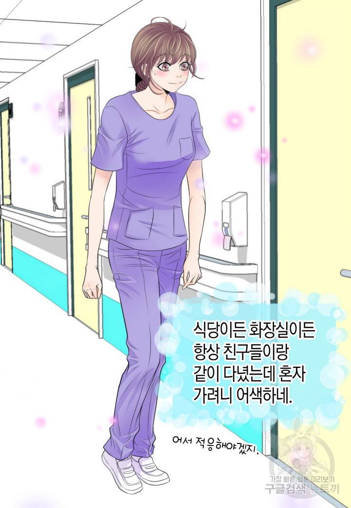 응급입니다 6화 8
